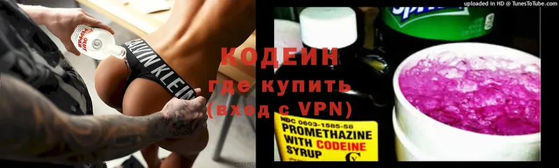 Codein напиток Lean (лин)  kraken онион  Спасск-Рязанский  где продают наркотики 