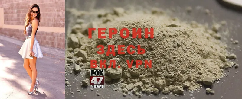 Героин Heroin  наркошоп  Спасск-Рязанский 