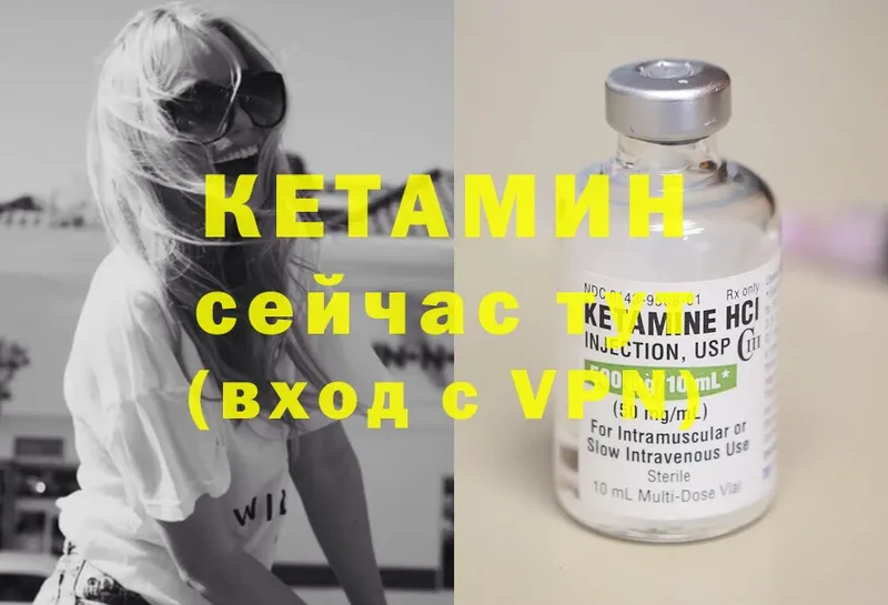 Кетамин ketamine  магазин  наркотиков  Спасск-Рязанский 