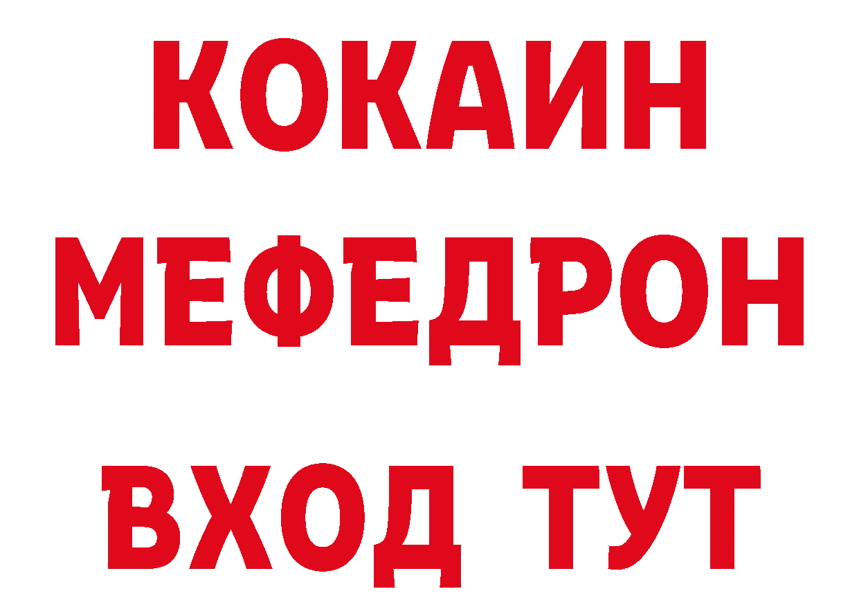 А ПВП кристаллы маркетплейс площадка ОМГ ОМГ Спасск-Рязанский