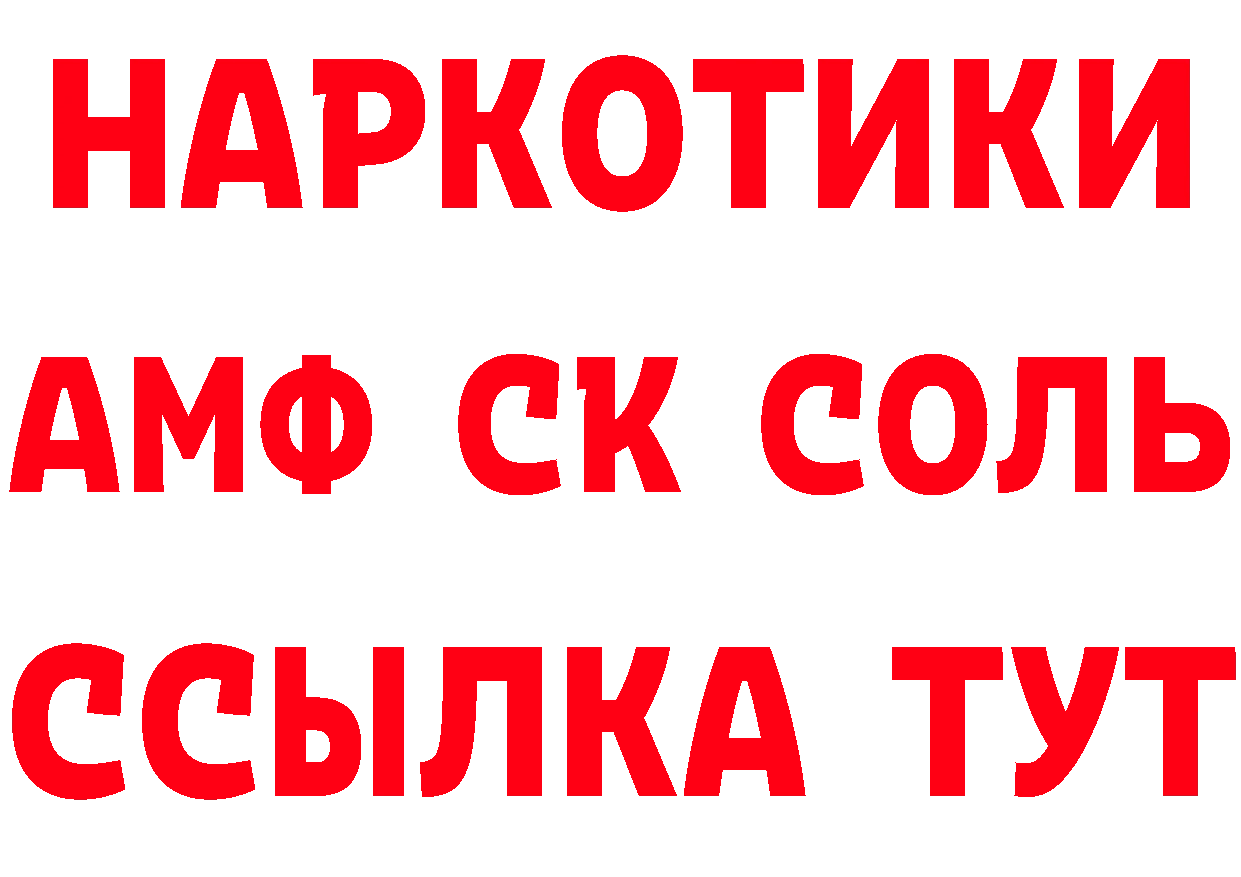 Магазин наркотиков площадка формула Спасск-Рязанский