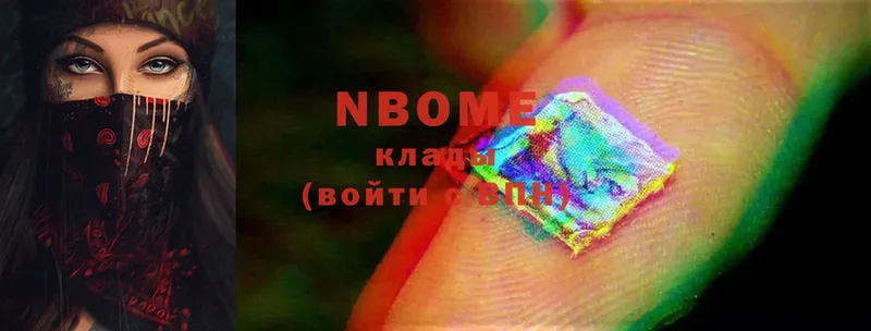 Марки N-bome 1,5мг  Спасск-Рязанский 